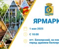 Уважаемые жители!