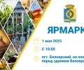 Уважаемые жители!