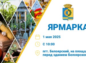 Уважаемые жители!