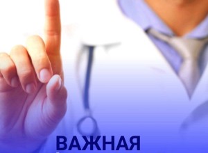 Поликлиника МСЧ-32 опубликовала график работы на все праздничные дни