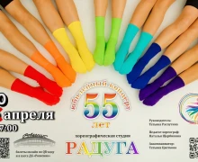 Афиша Заречного 20 - 30 апреля