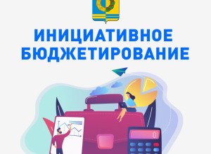 Уважаемые жители округа