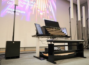 Вот такой крутой электронный орган приедет в Заречный на филармонический концерт