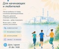 Городская пробежка в Заречном: приглашение на воскресный забег