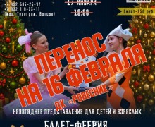 ТЮЗ ЗАКРЫТ с 14 января 2026 по техническим причинам