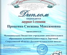 Музыканты Заречного демонстрируют высокий уровень не только в исполнительском, но и в теоретическом мастерстве