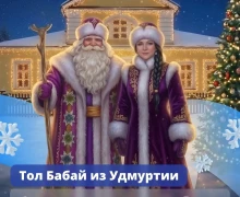 Дедов Морозов много не бывает, особенно в Новый год!