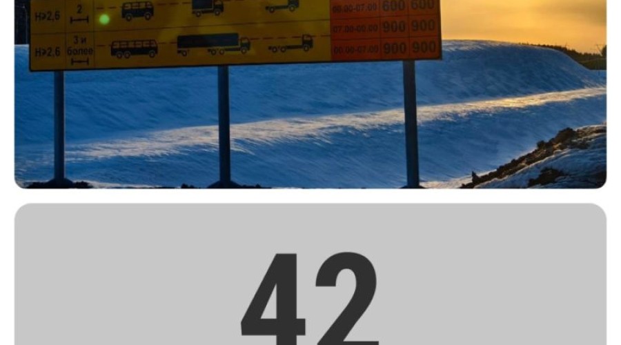 На участке трассы М-12 в Свердловской области появился щит со стоимость проезда