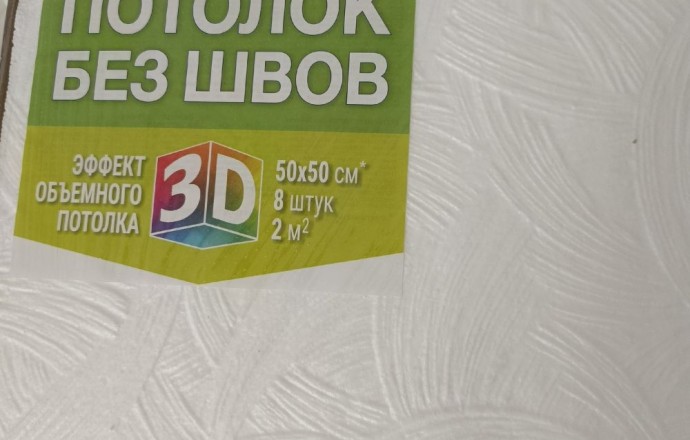 Продам плитку новую, 5 упаковок