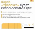 Условия использования льгот на проезд упростили в Свердловской области