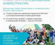 Детский отдых станет доступнее