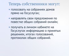 В марте вступил в силу еще один закон, который коснется многих россиян, — это новые правила проведения общих собраний в многоквартирных домах