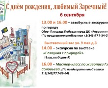 Афиша событий на ближайшие дни