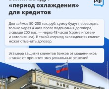 Порядок получения детских пособий изменят, чипсы начнут маркировать, а в банках станут ещё эффективнее бороться с мошенниками