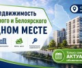 Покупка, продажа, аренда недвижимости