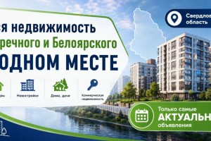 Покупка, продажа, аренда недвижимости