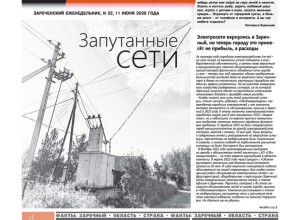 Дождливая неделя: новый номер газеты «ПятницаPRO» от 11 июня