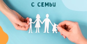 Семьи из Заречного стали лауреатами областного конкурса «Всё начинается с семьи»