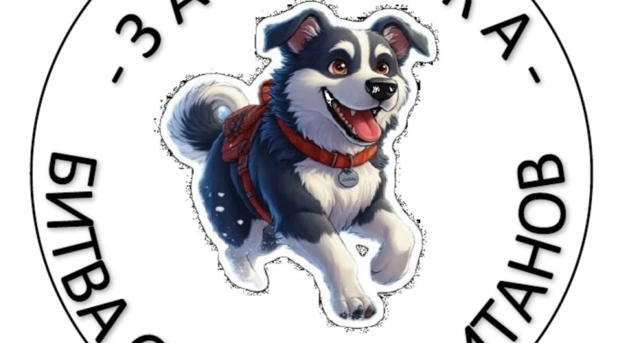 Уже завтра состоится Зарничка - Битва снежных титанов!