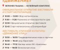 «Движение» стартует уже завтра!