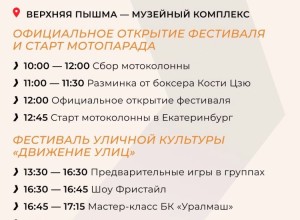 «Движение» стартует уже завтра!