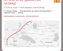 Движение автотранспорта в Екатеринбурге и на части ЕКАД будет ограничено во время крестного хода в рамках Царских дней