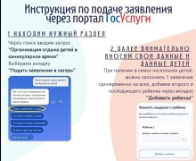 В феврале можно бесплатно отправить школьника в оздоровительный лагерь