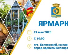 Уважаемые жители!