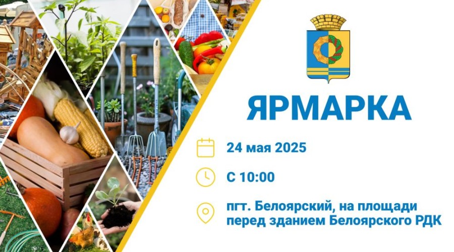 Уважаемые жители!