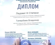 Воспитанники детской музыкальной школы стали призёрами фестиваля ELECTRONIC MUSIC FEST