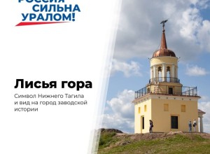 Лисья гора в Нижнем Тагиле: панорама города, пруда и заводского наследия