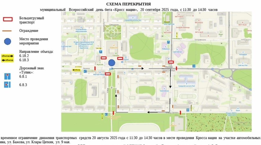 ПЕРЕКРЫТИЕ ДОРОГ СЕГОДНЯ