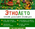 Летняя досуговая площадка откроется в Белоярском районном Доме культуры с 6 июля