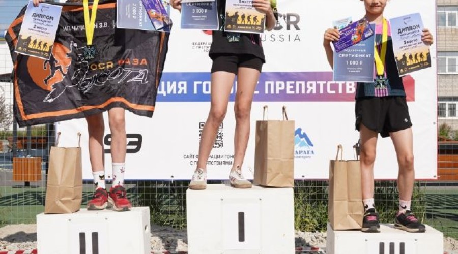 Юная зареченская спортсменка завоевала медаль в гонке с препятствиями