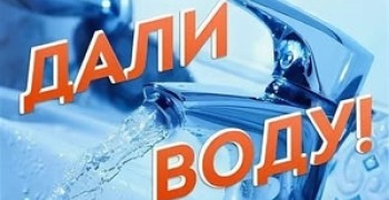 В домах старого посёлка возобновили подачу горячей воды