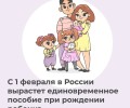 С 1 февраля Социальный фонд России (СФР) проведет индексацию социальных выплат и пособий, они будут автоматически повышены на 5,6%