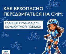 Весна на скорости: вперёд, но безопасно!