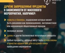 В ближайшее время нас ждёт много праздничных мероприятий, многие из вас пойдут на массовые праздники в Заречном и в Екатеринбурге