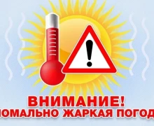 По сообщению синоптиков, с 30 мая по 02 июня на территории Свердловской области прогнозируется аномально жаркая погода с температурой воздуха более 30°С