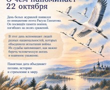 22 октября в России и мире отмечают День белых журавлей