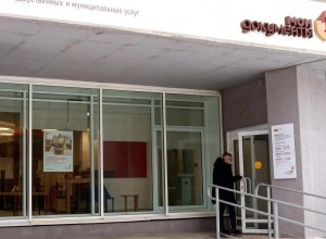 10 июля многофункциональный центр в Заречном приостановит работу