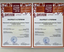 Грация привезла из Питера шесть дипломов и море впечатлений