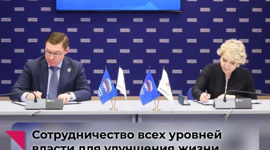 ВАРМСУ будет следить за исполнением закона о местном самоуправлении!