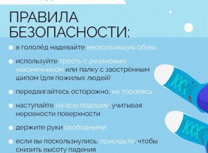 Весенние риски: тонкий лёд, тающий снег и гололёд требуют повышенной бдительности