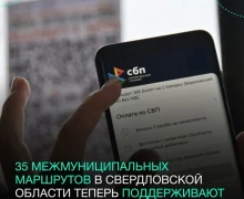 QR-оплата захватывает транспорт