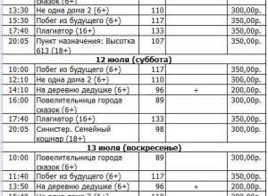 КИНО в ТЮЗе