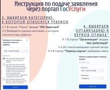 В феврале можно бесплатно отправить школьника в оздоровительный лагерь