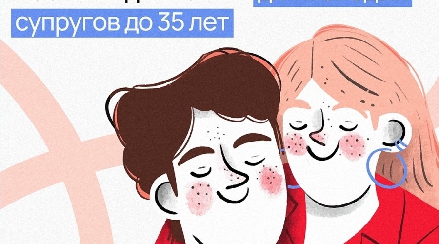 Спартакиада «Семья в движении» для молодых супругов до 35 лет