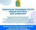 Перечень муниципальных услуг в Заречном: от вырубки деревьев до приватизации жилья