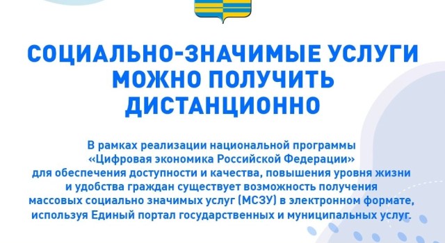 В Заречном утвердили перечень муниципальных услуг на 2025 год